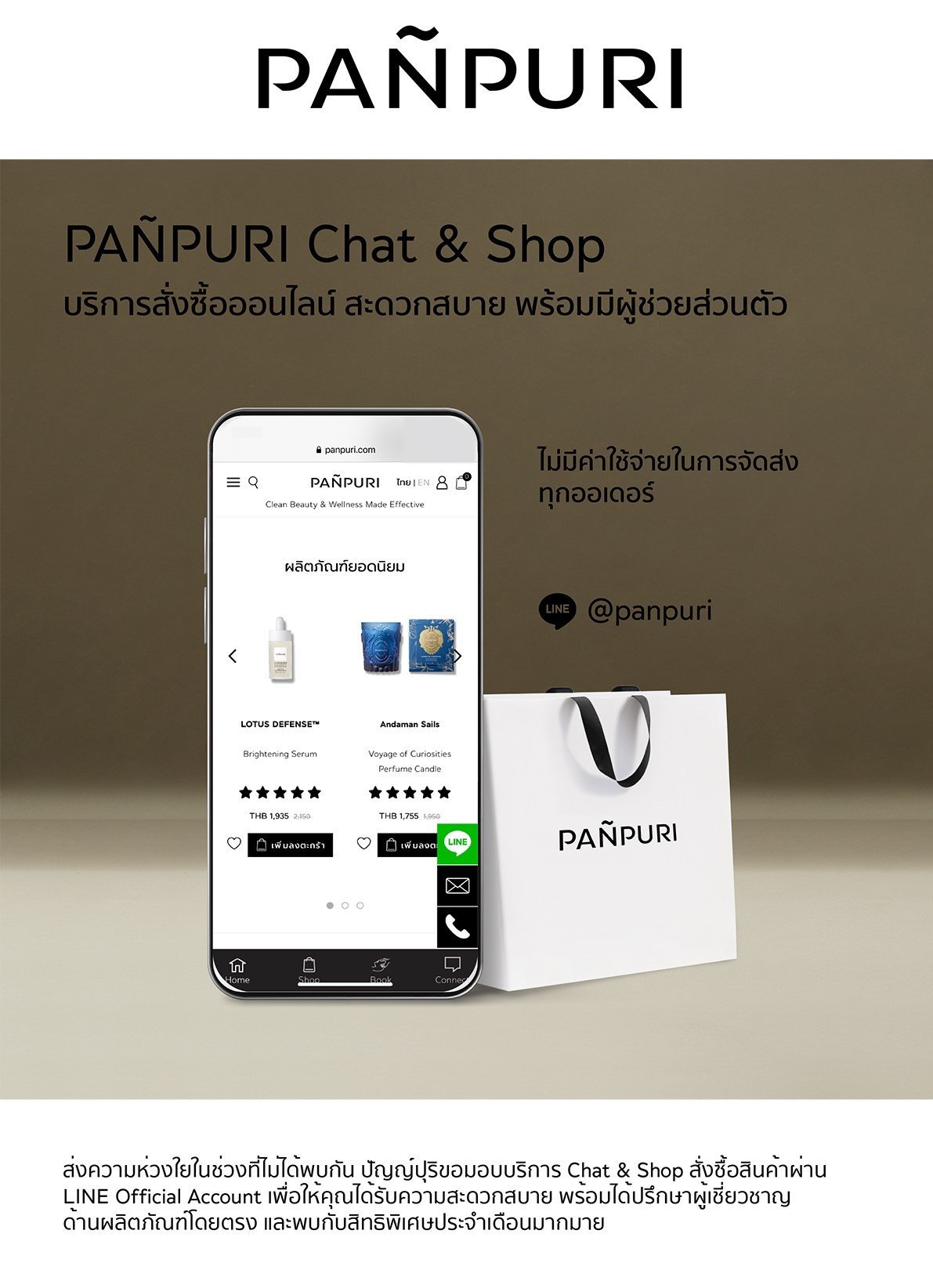 PAÑPURI Chat & Shop
